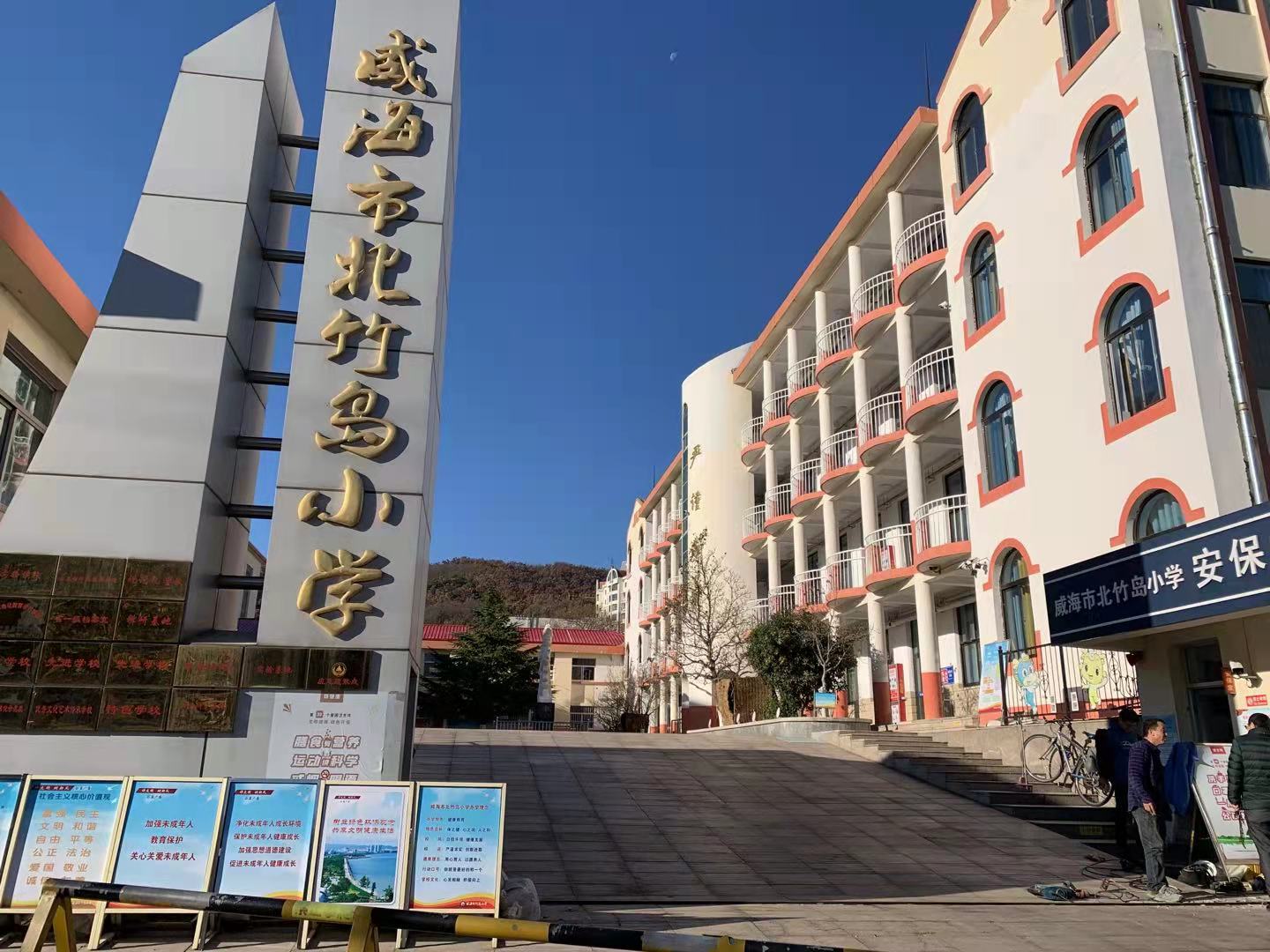 徽州北竹岛小学改造加固